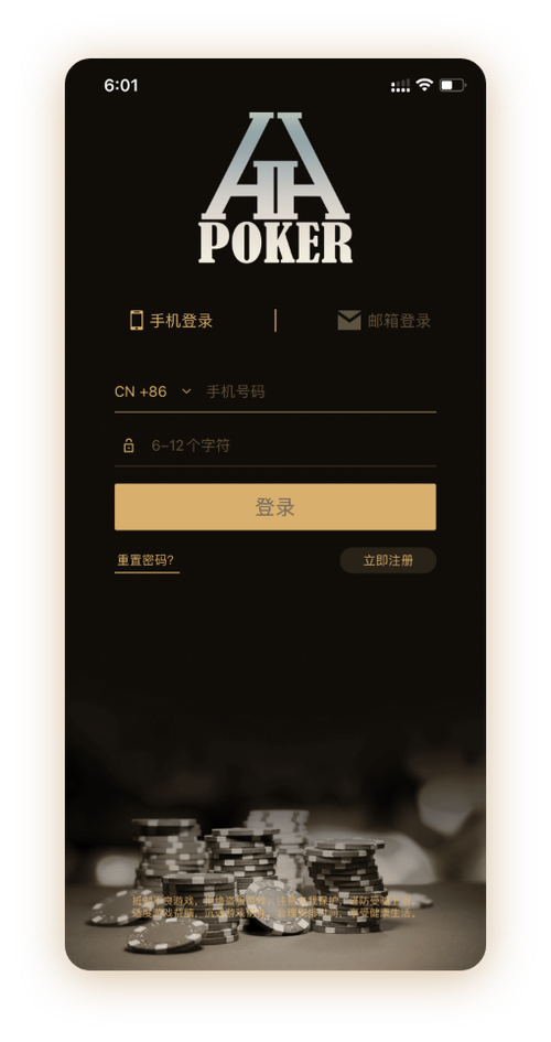 德州HHpoker下载网站App界面截图